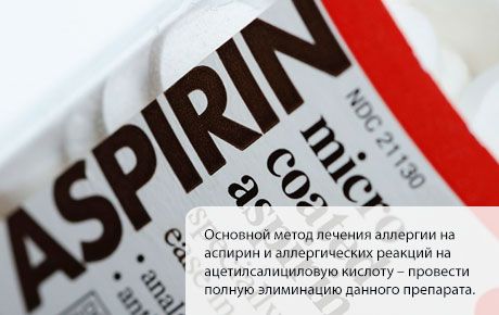 Alergia a la aspirina