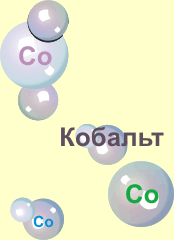 Información general sobre cobalto 