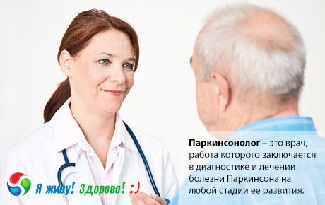 Parkinsonólogo